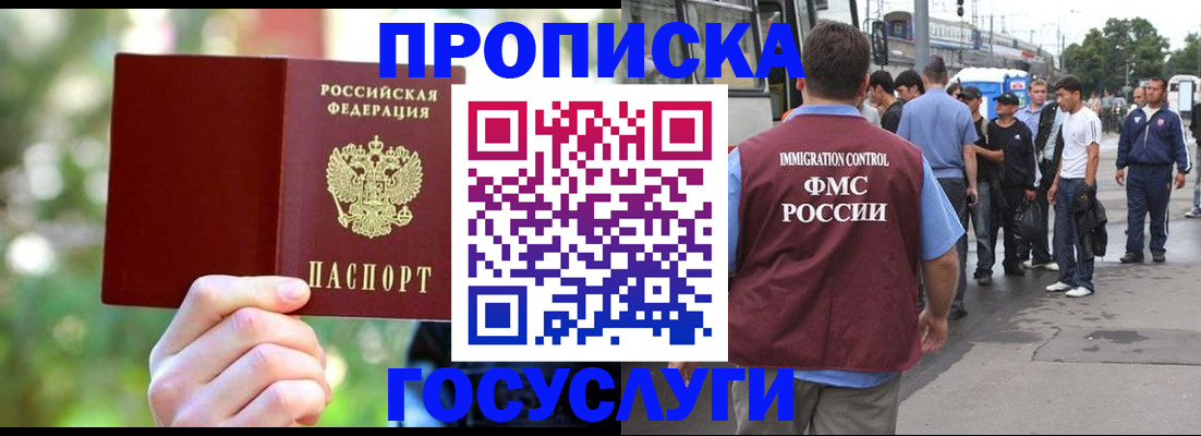 прописка поиск в Белокурихе