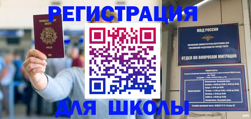 регистрация для дет. сада в Белокурихе