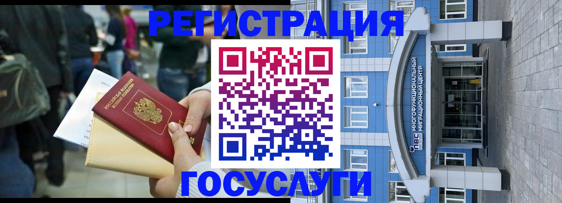 временная регистрация собственник в Белокурихе