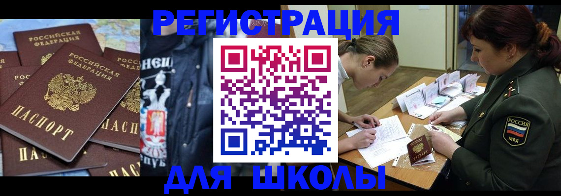 прописка в квартире в Белокурихе